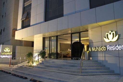 ריאד Al Muhaidb Residence Jawazat מראה חיצוני תמונה
